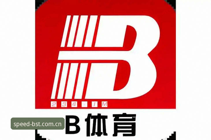 揭秘B体育安卓下载：高效投注平台的隐藏技术细节