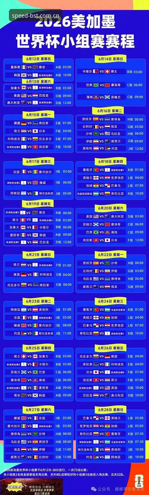 B体育平台观赛指南：从签证困局看世界杯“冷场”背后的真实故事