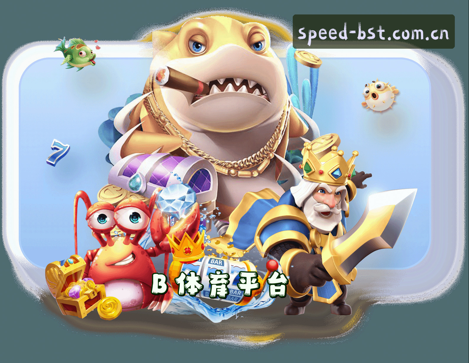 平台简介